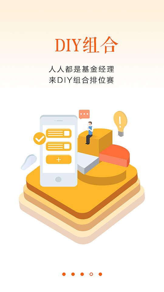 理财app启动页（图ZMTE0OTE0Mzg4） - 其他UI - 站酷设计师白白喵小姐原创素材 - 站酷ZCOOL