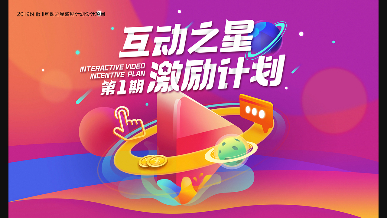 2019作品集
