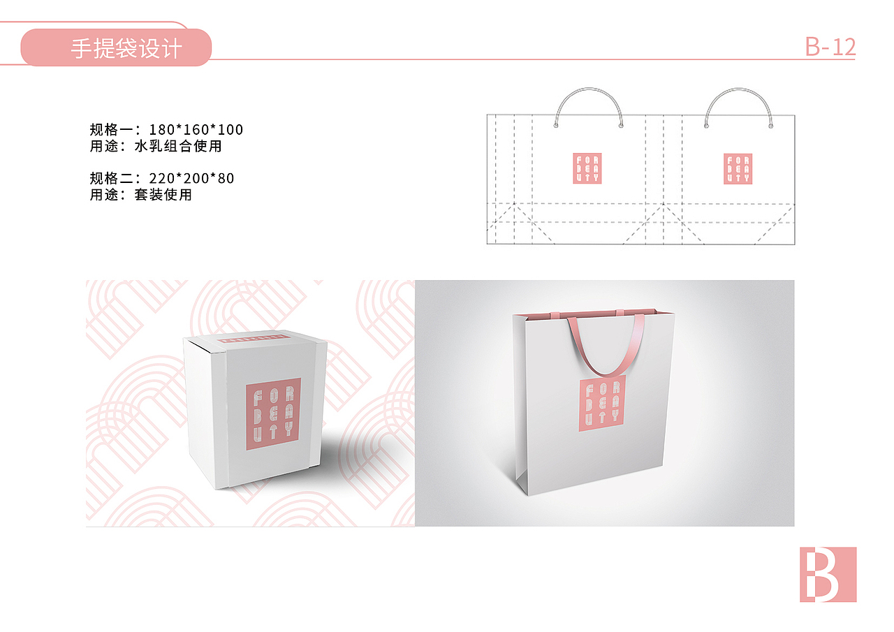 化妆品VIS手册（图ZMjExODIxNTUy） - 书籍/画册 - 站酷设计师王小萌ya原创素材 - 站酷ZCOOL