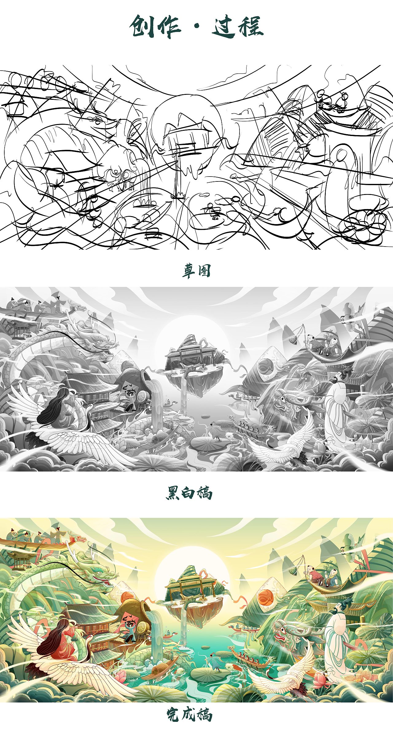 粽夏端阳—端午包装插画|氛围国风场景kv