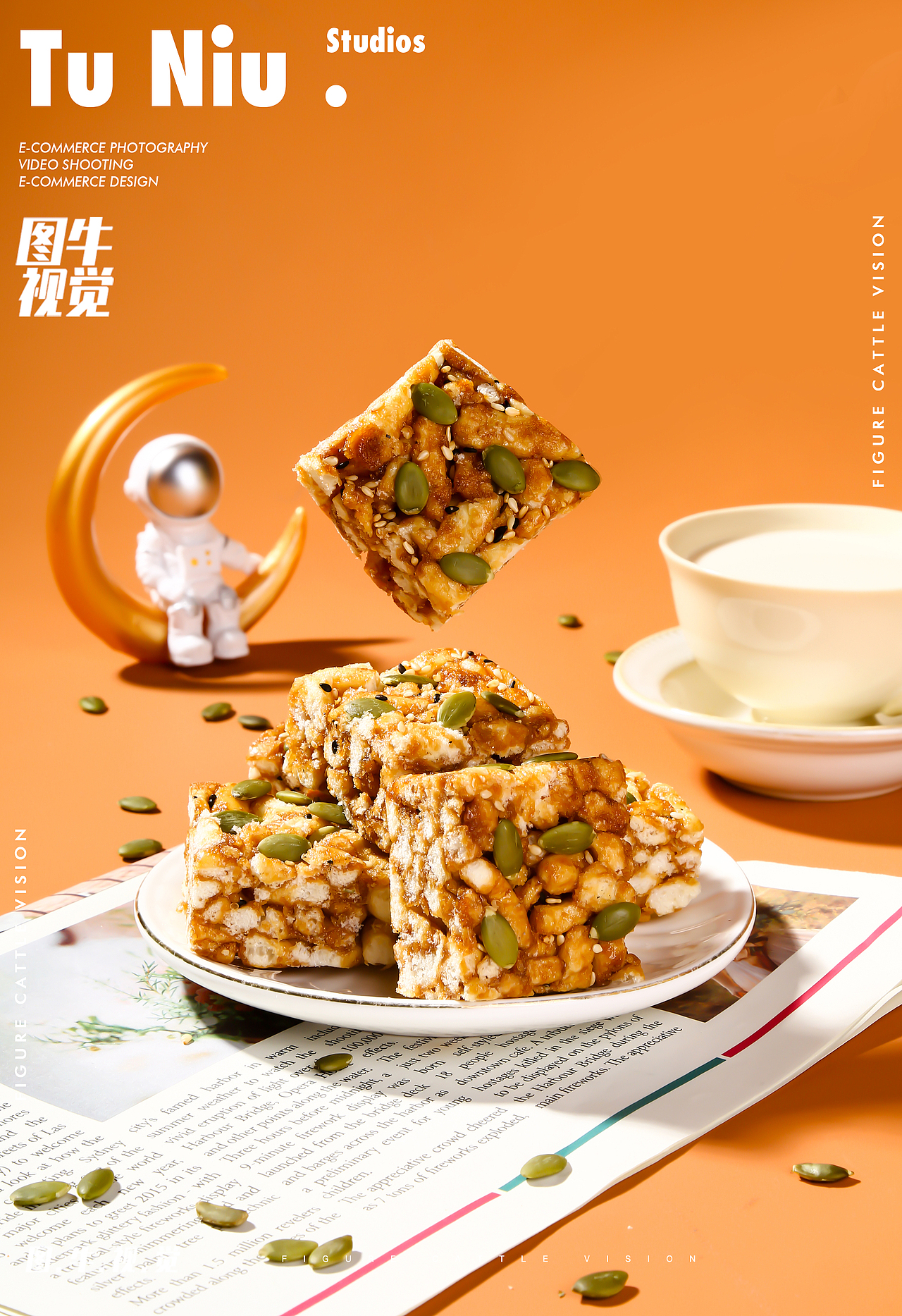 沙琪玛|电商拍摄|图牛拍摄|电商设计|产品拍照