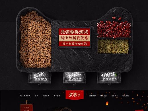 一个历时半年的单子-首页+详情-阿肯