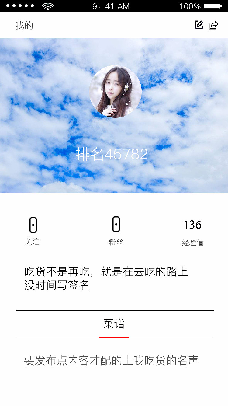 app高保真效果图