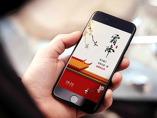 霜降海报