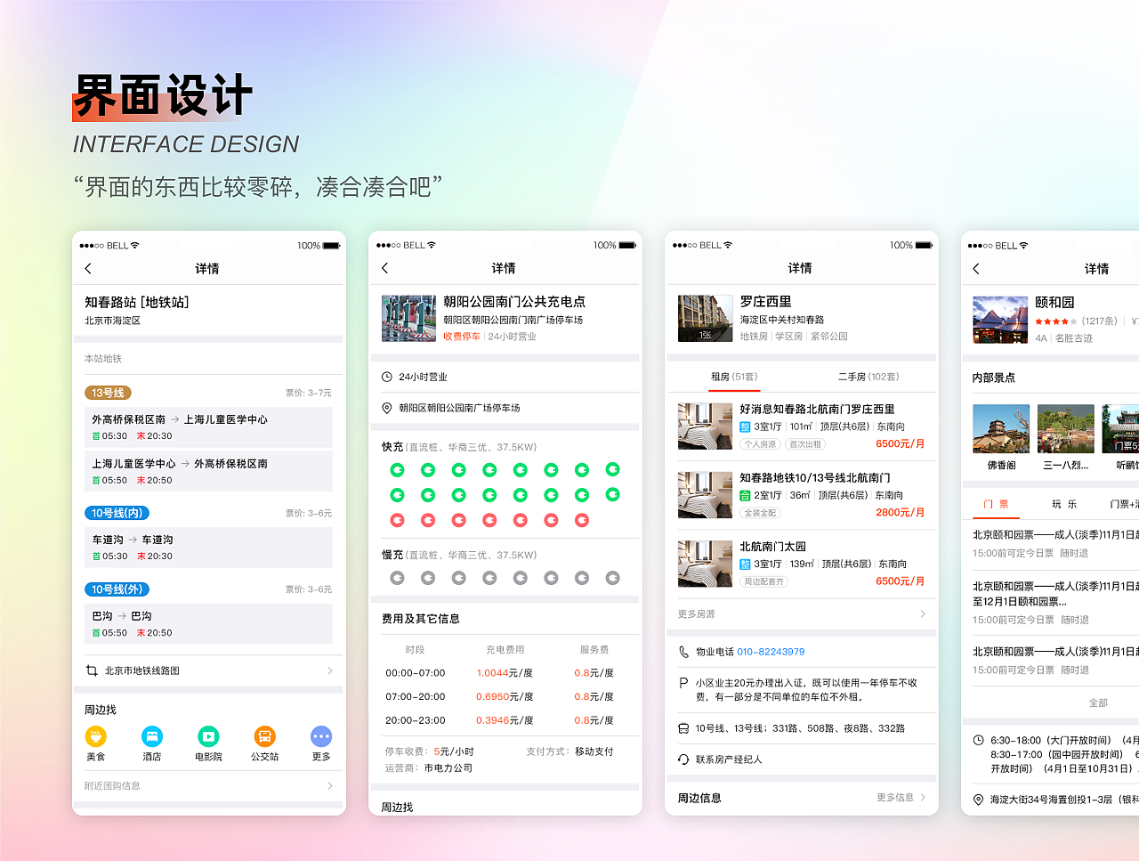 年终作品总结(图ZMjQyNDMzMTE2) - 其他UI - 站酷设计师织颜原创素材 - 站酷ZCOOL