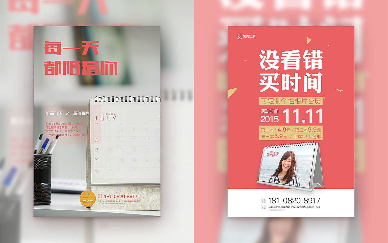 优美定制LOGO设计