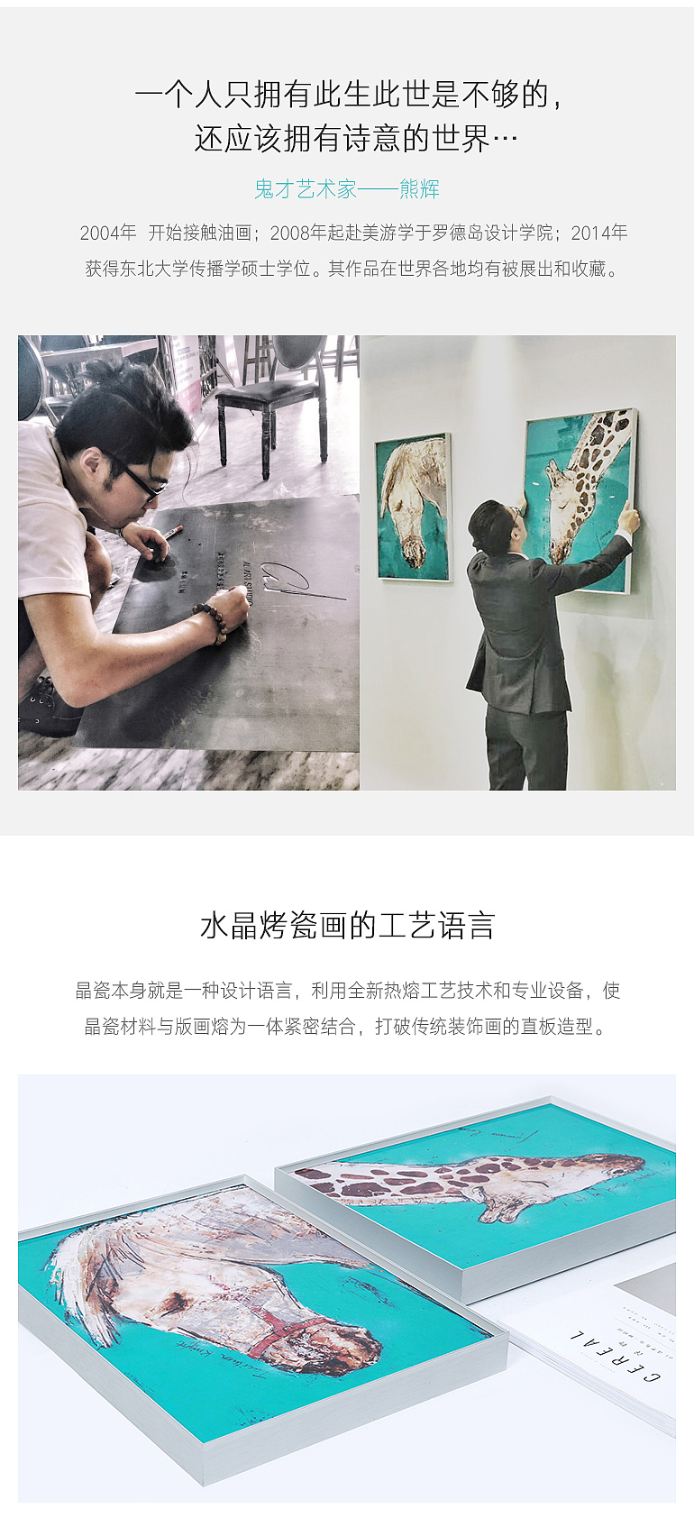 一副艺术作品--版画详情页