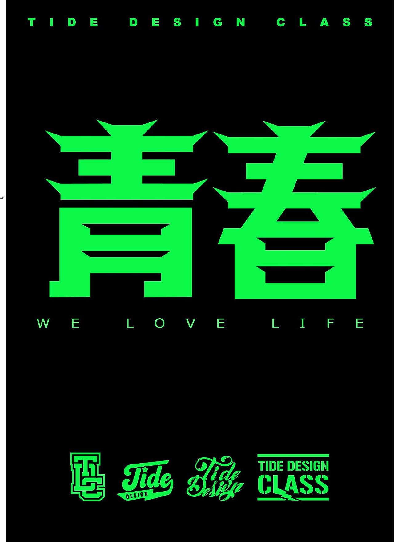 潮流字體、潮流圖標的設計（圖ZMjIxMjAyNzk2） - 圖案 - 站酷設計師紫藤李原創(chuàng)素材 - 站酷ZCOOL