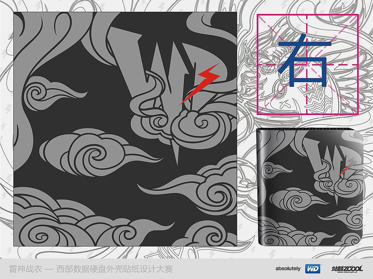 雷神WD抢夺战(图ZMTM1MjU1Mjg=) - 艺术插画 - 站酷设计师蔬菜帮帮原创素材 - 站酷ZCOOL