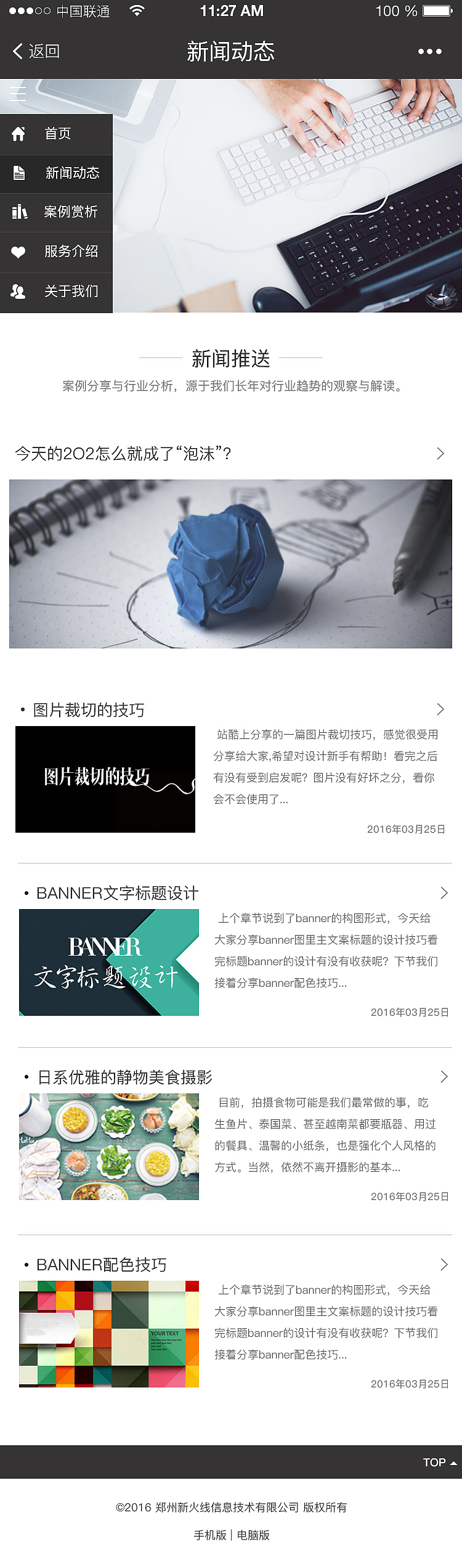 微网站（图ZNjQ0OTg2Mjg=） - APP界面 - 站酷设计师赫尔尼诺原创素材 - 站酷ZCOOL