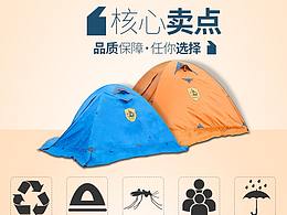 戶外裝備帳篷詳情介紹