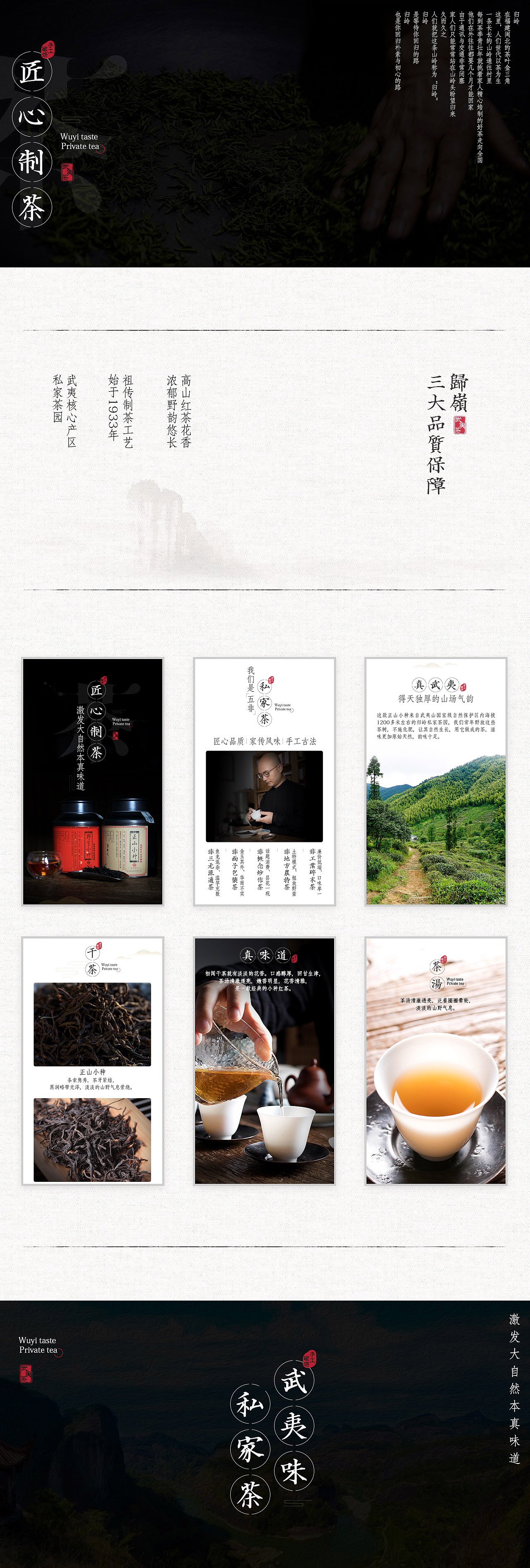 突破瓶颈是成长（一款茶叶详情）