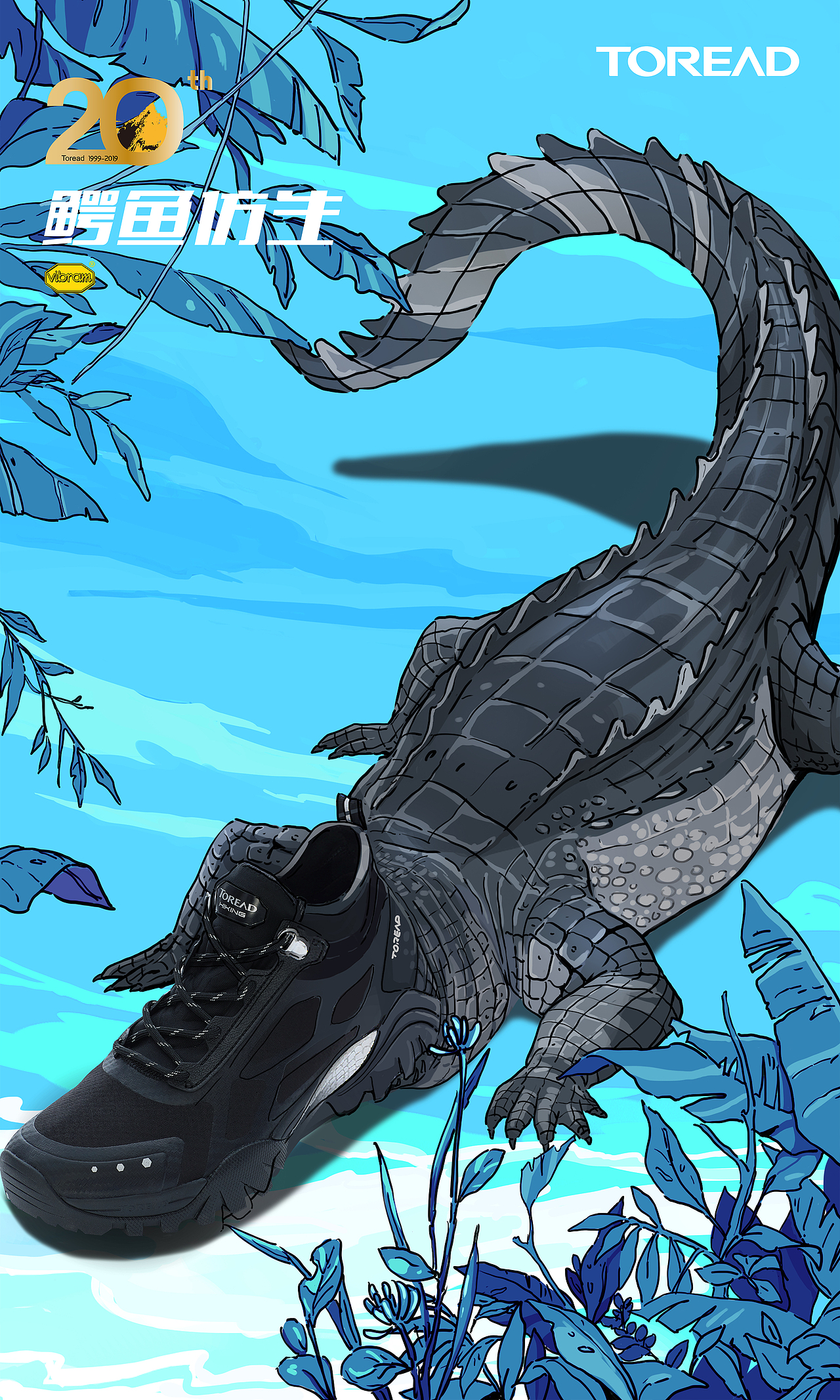 TOREAD 2019探路者新品 POP创意设计