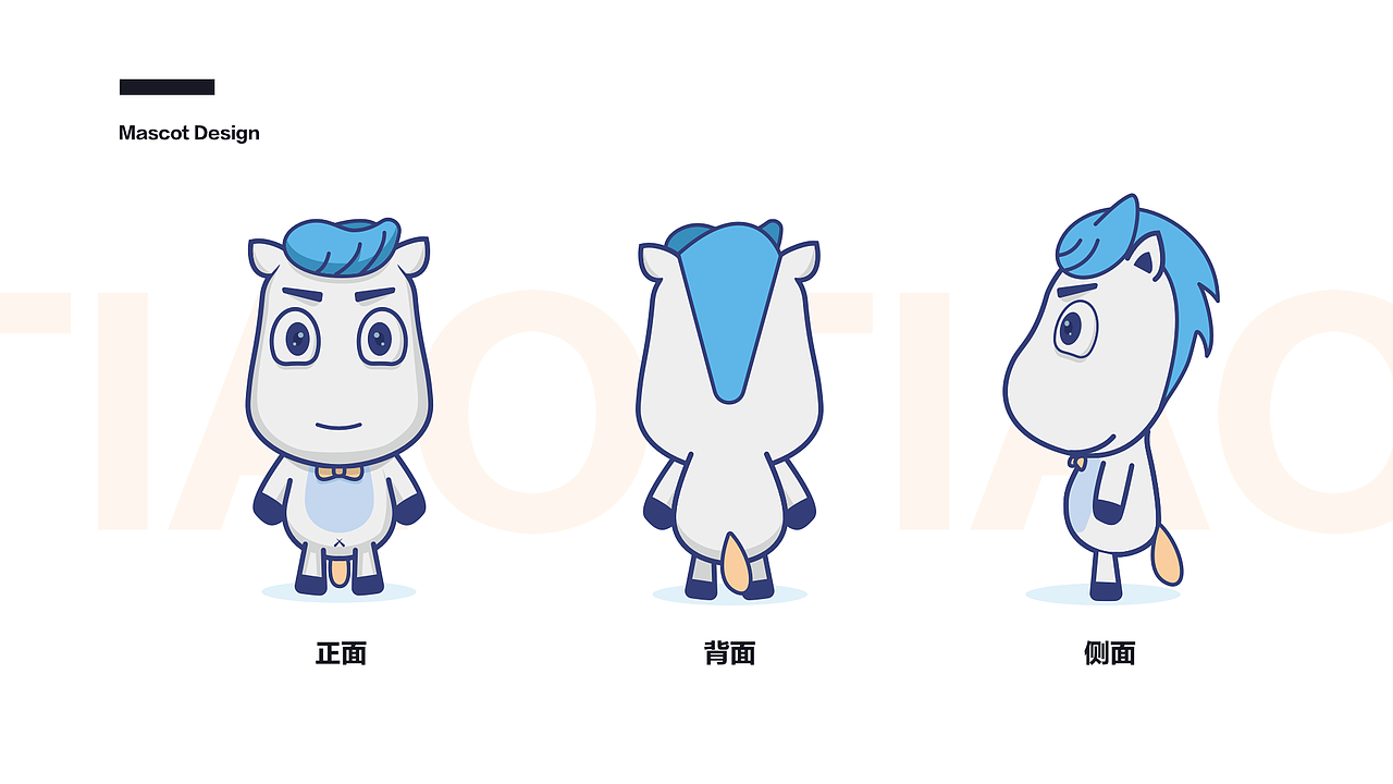 小马跳跳（图ZMTU5ODYzNzYw） - IP形象 - 站酷设计师没有神笔的阿良原创素材 - 站酷ZCOOL