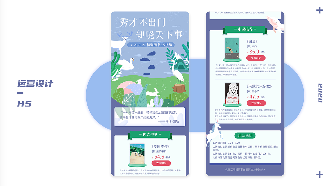 孟菲斯班次运营端作品展示