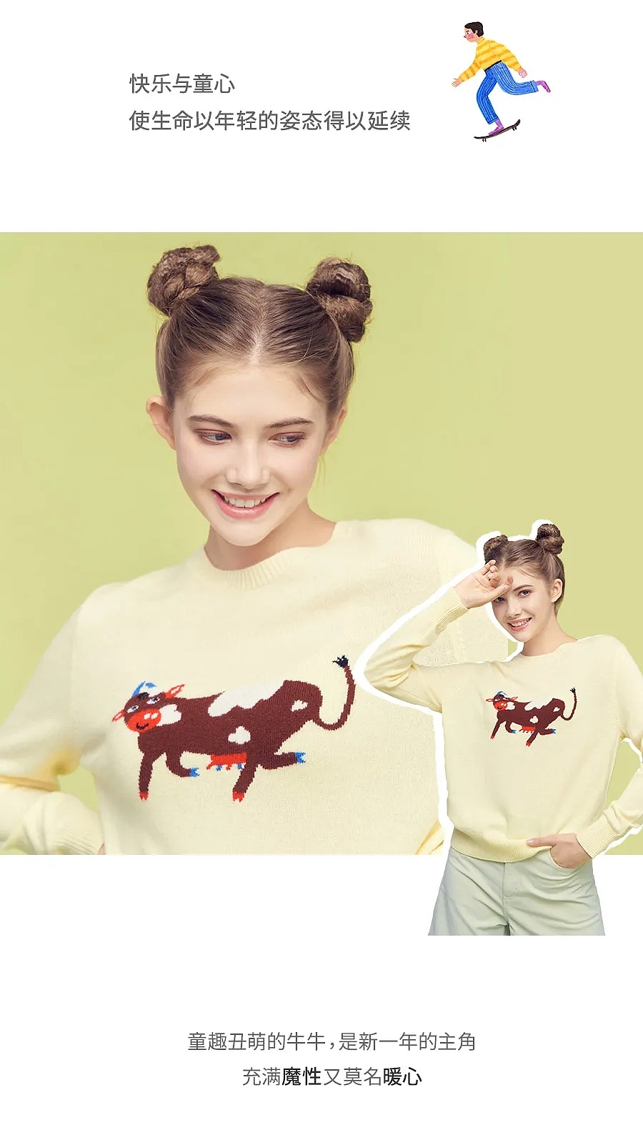 SNOWFORTE×武芃（图ZMjMwNjM5MjY4） - 商业插画 - 站酷设计师巧克力电台原创素材 - 站酷ZCOOL