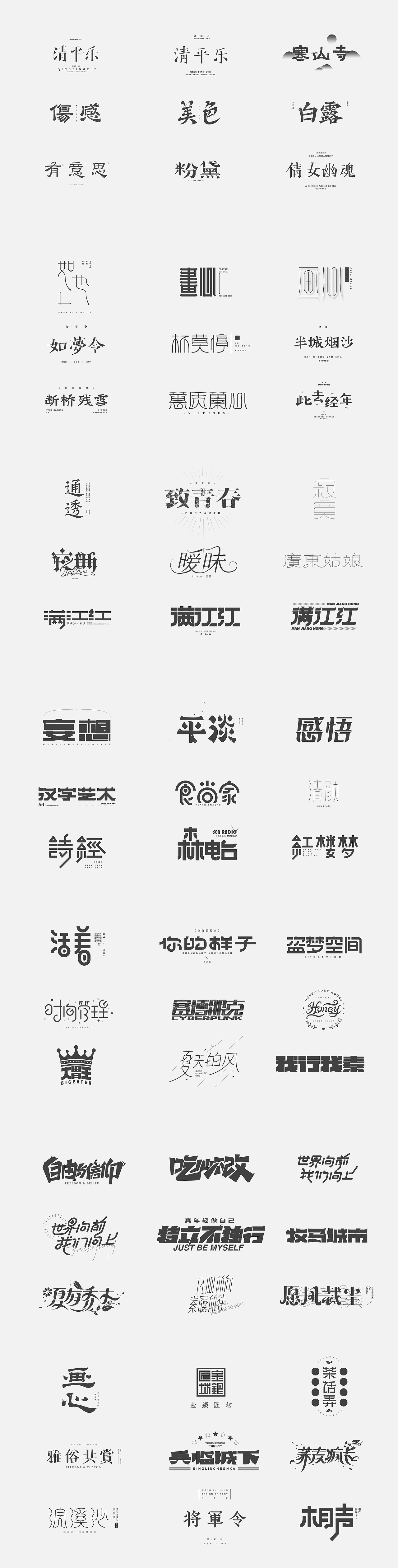 一年的字体（图ZMjg5NTgxMDQ0） - 字体/字形 - 站酷设计师Daikiii原创素材 - 站酷ZCOOL