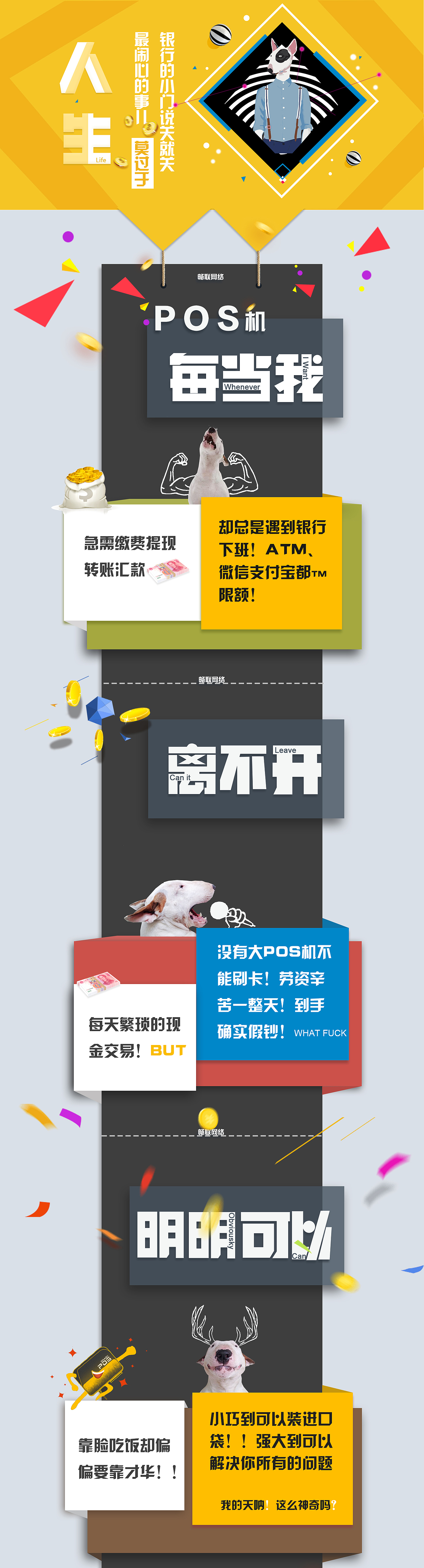 H5企业专题宣传页