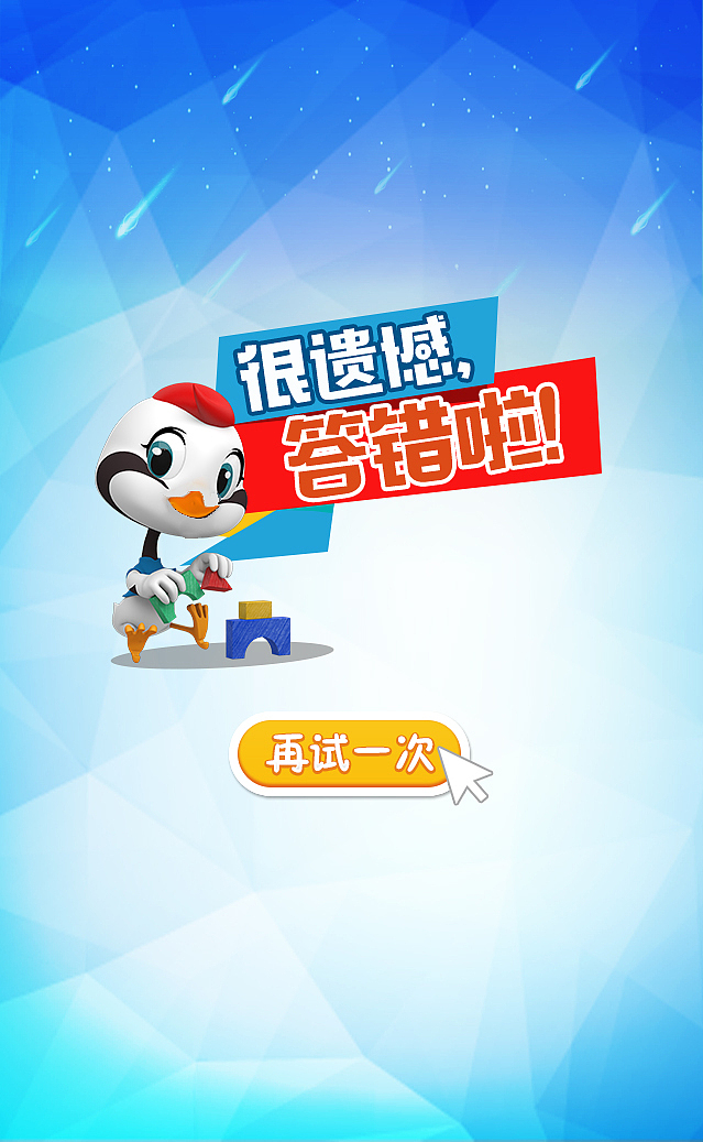 飞鹤奶粉导购系列h5面设计