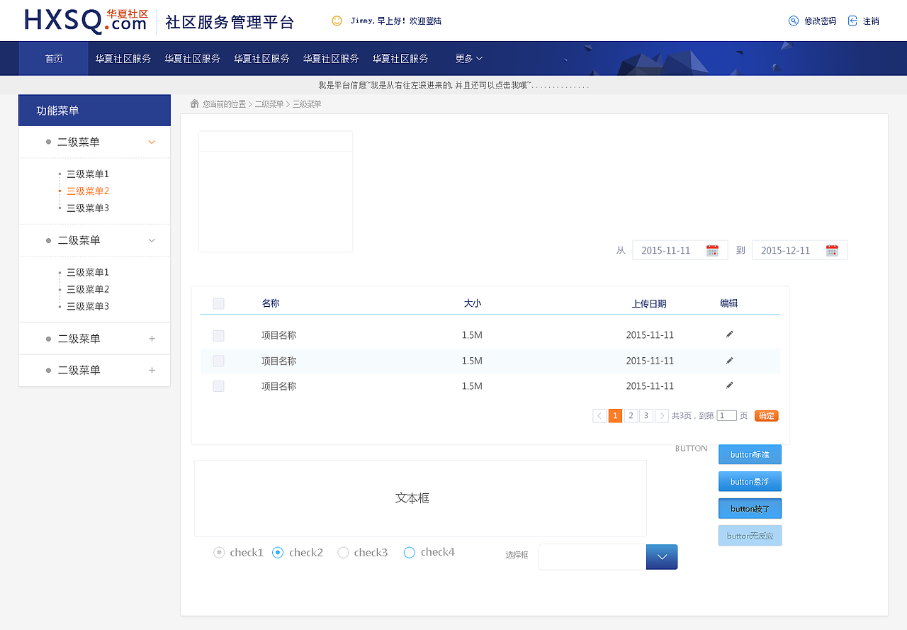 “E社区”服务管理后台系统（图ZODA1MDkxNDA=） - 其他网页 - 站酷设计师雅尔伊斯洛蓝原创素材 - 站酷ZCOOL