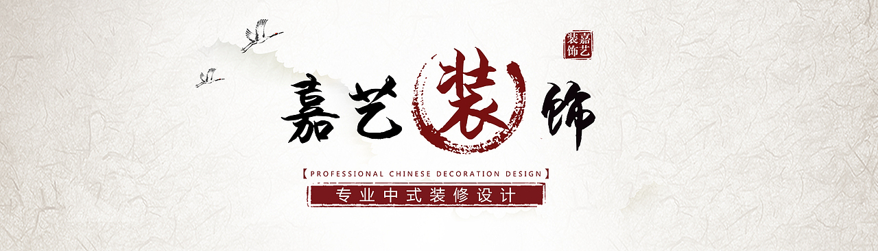 家装banner（图ZMTA5ODM3NzU2） - 运营设计 - 站酷设计师平民窟的艺术家原创素材 - 站酷ZCOOL