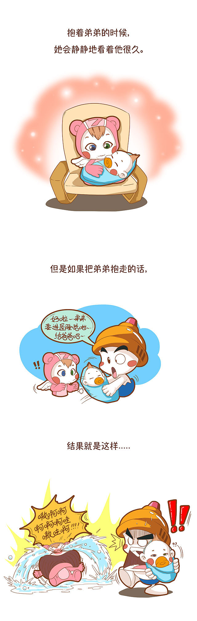 又是一个新的轮回啊！（图ZMTM1MDgzNTY0） - 中/长篇漫画 - 站酷设计师伊月hieyue原创素材 - 站酷ZCOOL