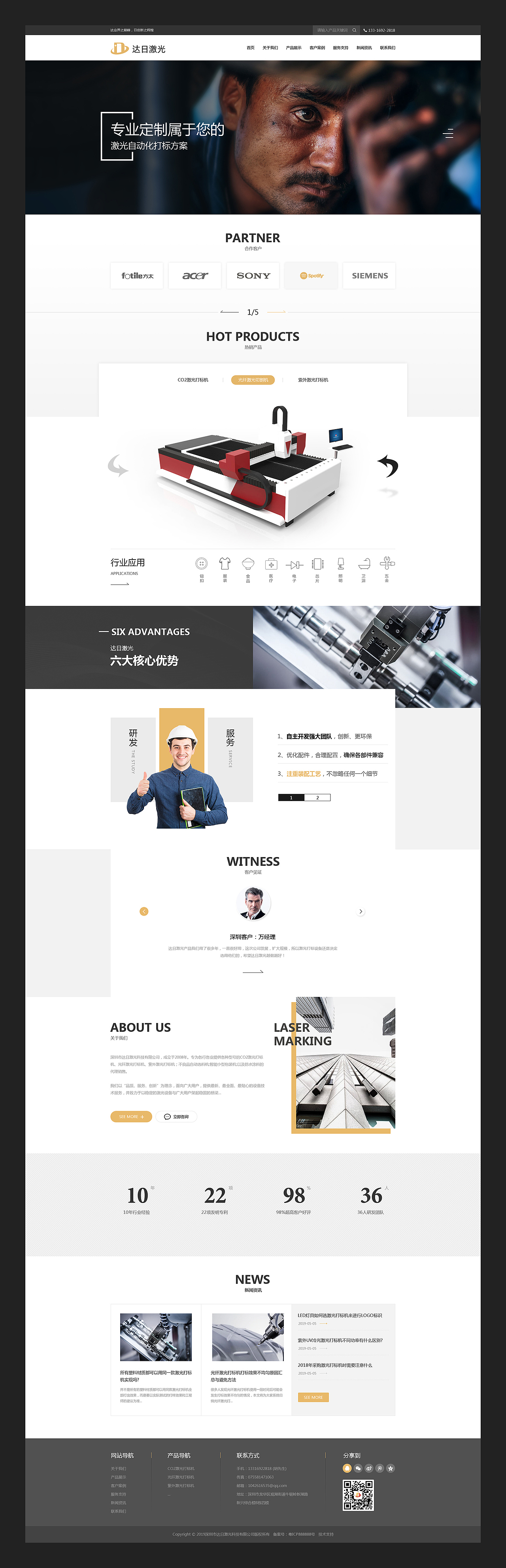  企业官网商业稿走第二波