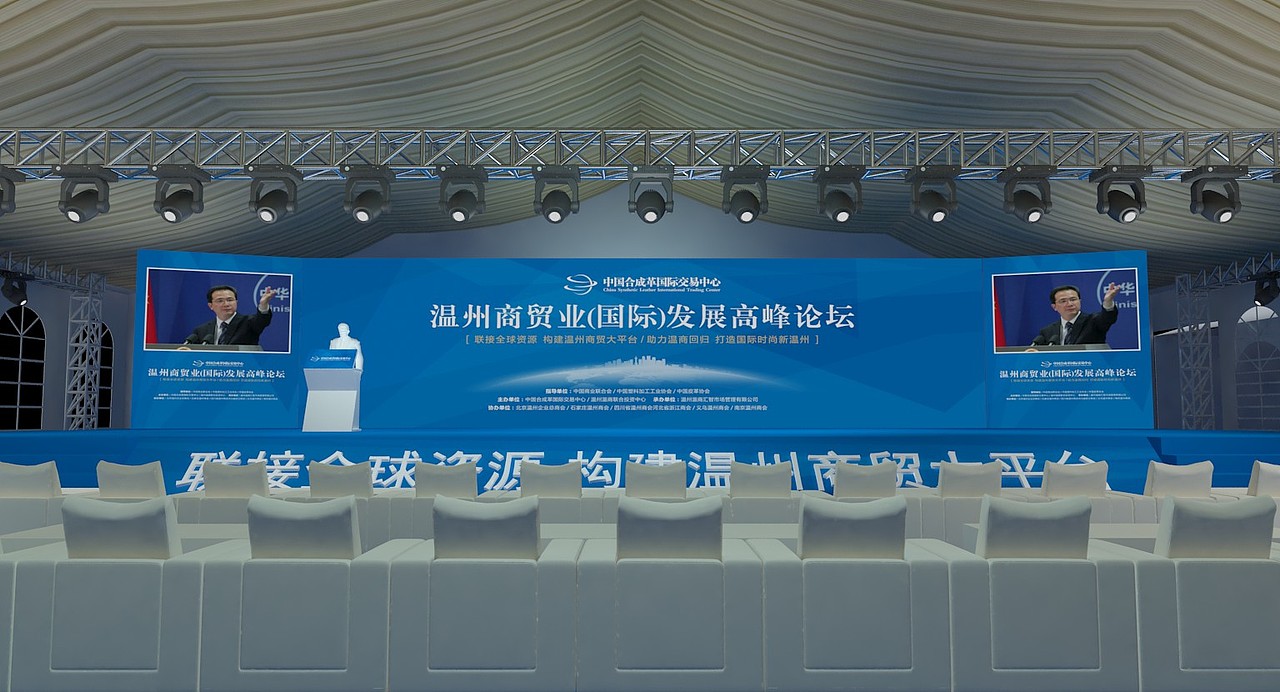 温州商贸业（国际）发展高峰论坛（图ZMTgzMjQ1MTI0） - 其他三维 - 站酷设计师zxunli原创素材 - 站酷ZCOOL