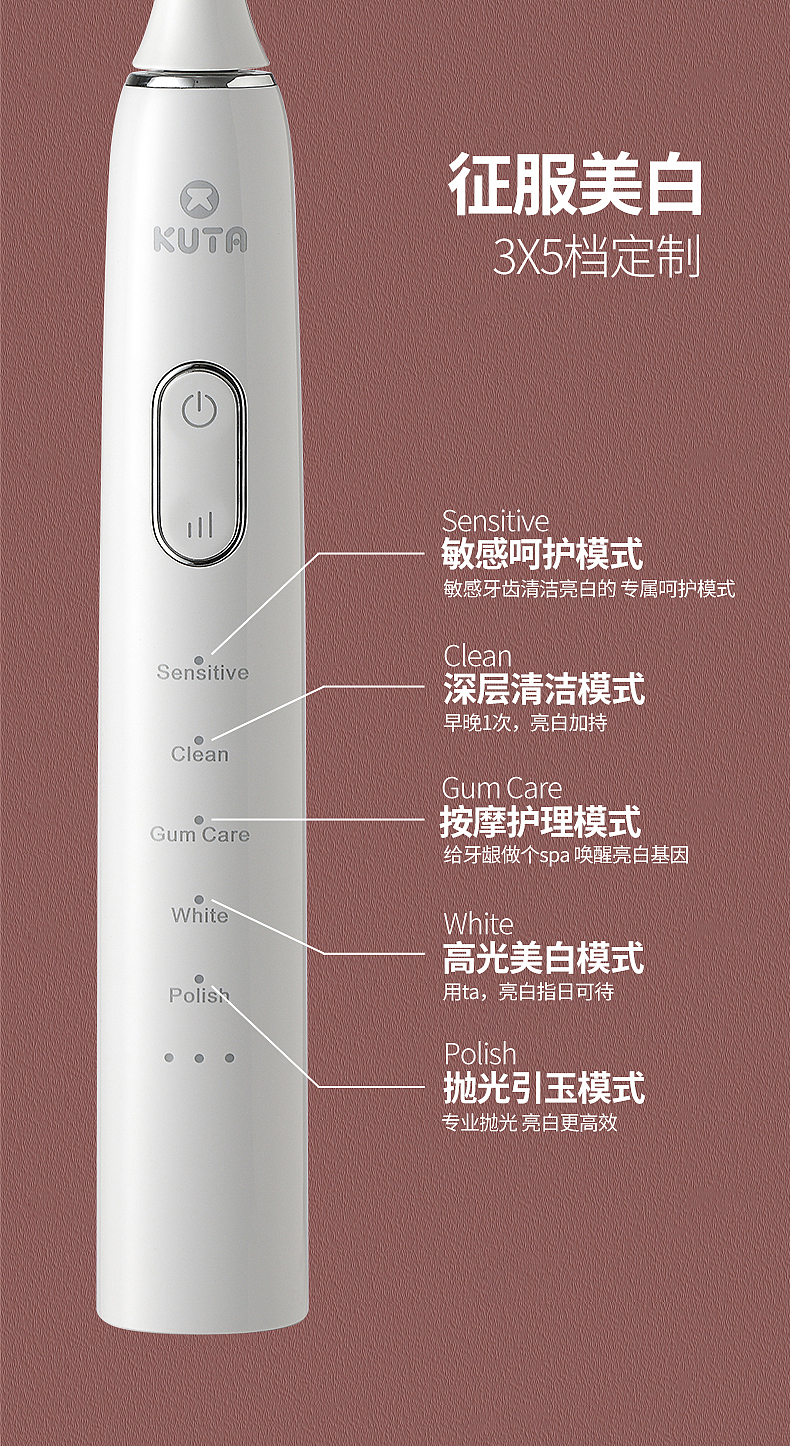 KUTA成人牙刷P9详情