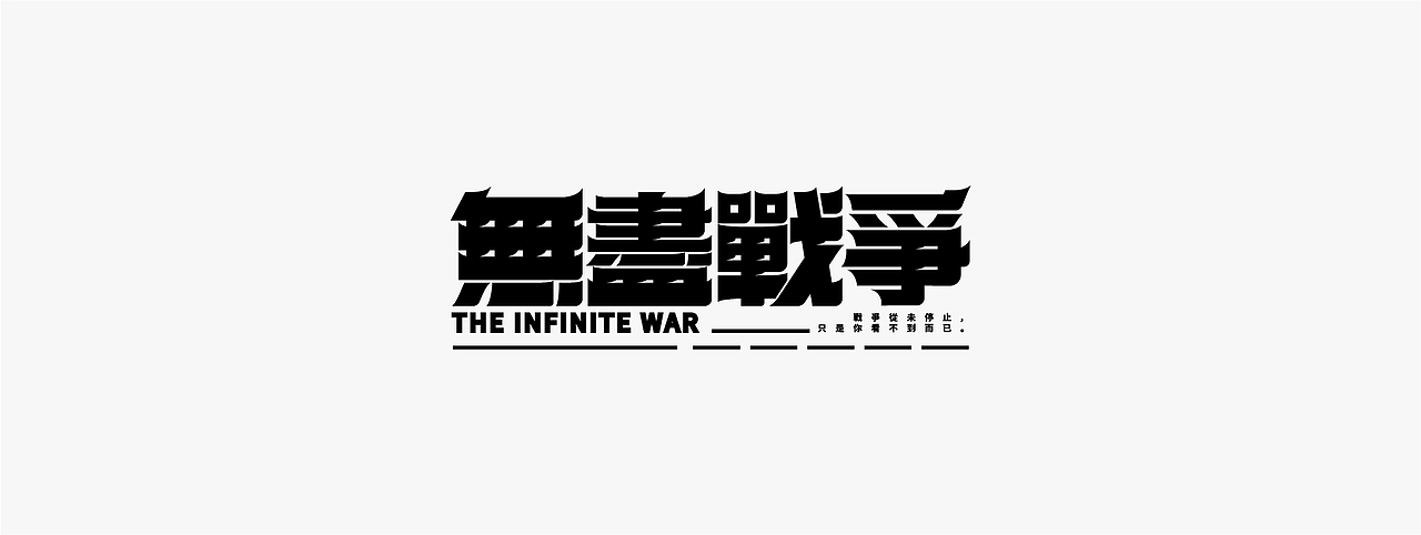 杂字一组（图ZMjUyNTczMDUy） - 字体/字形 - 站酷设计师大永_Dzy原创素材 - 站酷ZCOOL