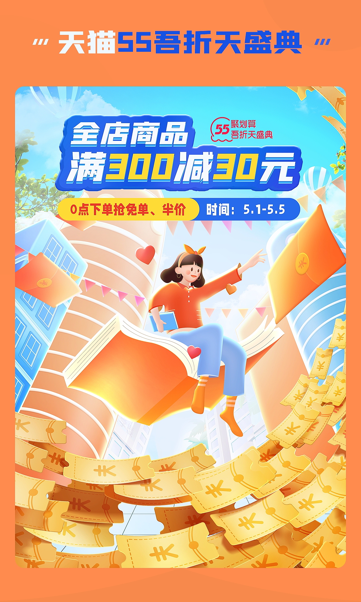 近期作品（图ZMjU1MjEzNTQ0） - 运营设计 - 站酷设计师镰田鱼原创素材 - 站酷ZCOOL