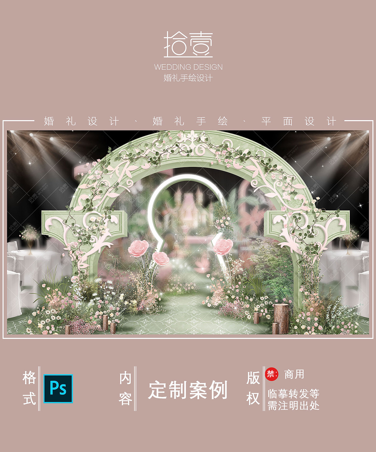 【拾壹婚礼-定制案例】粉色森系童话梦幻婚礼（图ZMjY5NTg1NjI4） - 舞台美术 - 站酷设计师拾壹婚礼手绘原创素材 - 站酷ZCOOL