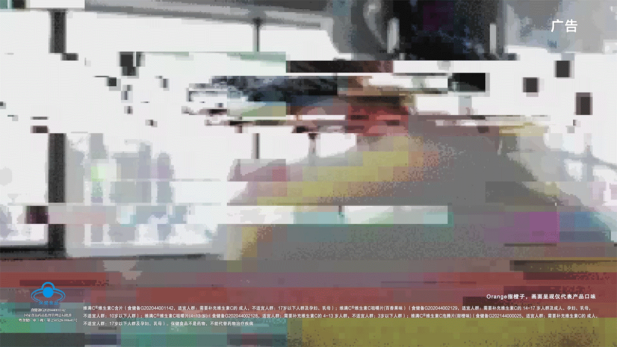 汤臣倍健|维满C ®️ 系列包装设计