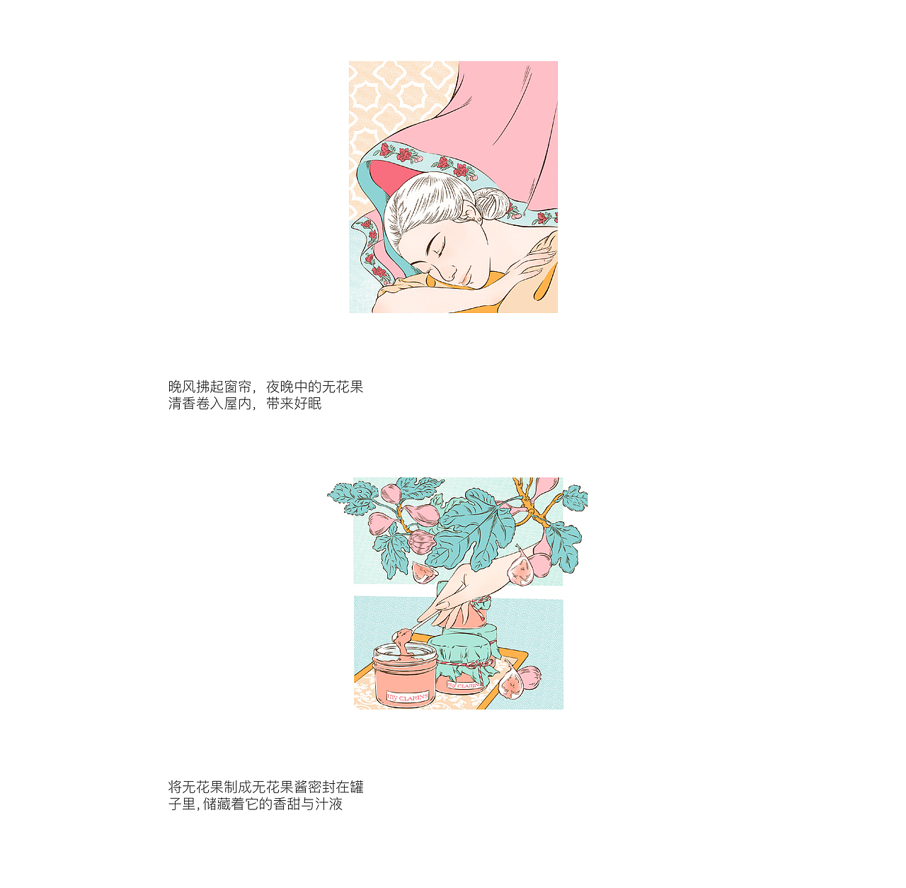 #my CLARINS 寻找天然好食肌#美肌食谱（图ZMjk3NzE4MzM2） - 海报 - 站酷设计师我的大画家原创素材 - 站酷ZCOOL