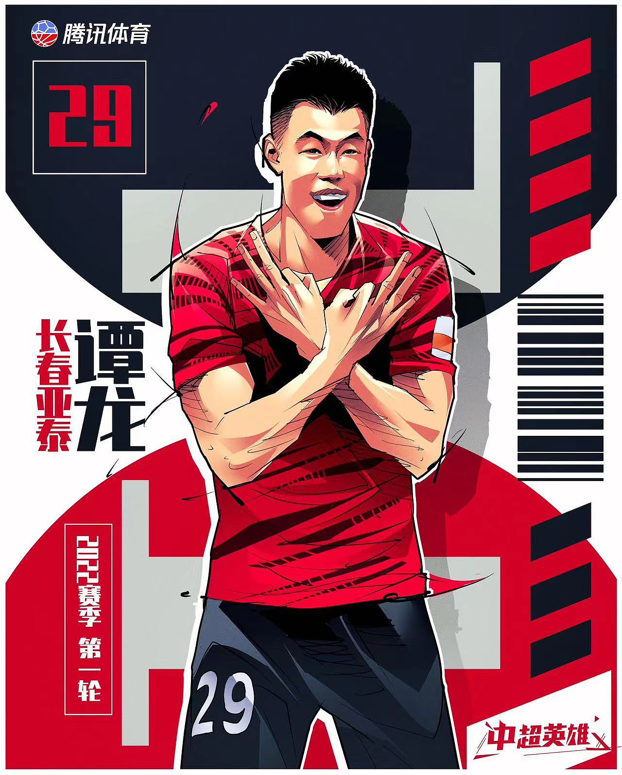 腾讯体育中超英雄2022赛季插画颁奖合集 足球美漫写实（图ZMzI3MTk4NzMy） - 商业插画 - 站酷设计师AceBang原创素材 - 站酷ZCOOL