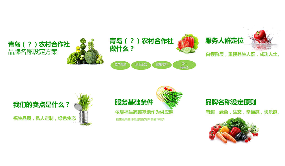 芙欣农场品牌设计|济南品牌设计|山东东德品牌管理