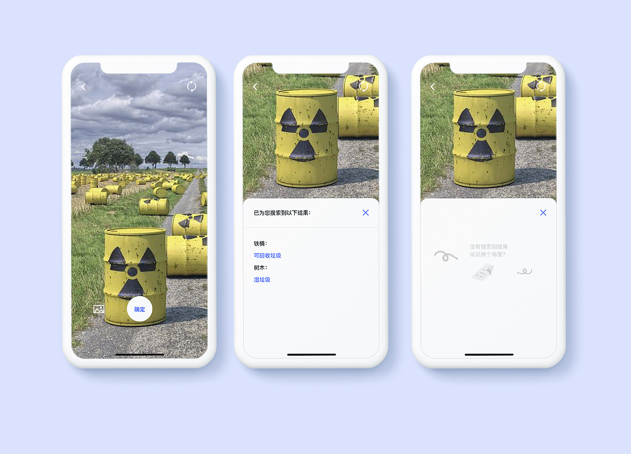 垃圾分类（图ZMjA5ODAwMjI4） - APP界面 - 站酷设计师可爱超膘原创素材 - 站酷ZCOOL