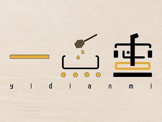 一點(diǎn)蜜vi設(shè)計(jì)（個(gè)人主頁-ZNDU5OTI0NDg=） - 品牌 - 站酷設(shè)計(jì)師韓十二原創(chuàng)素材 - 站酷ZCOOL