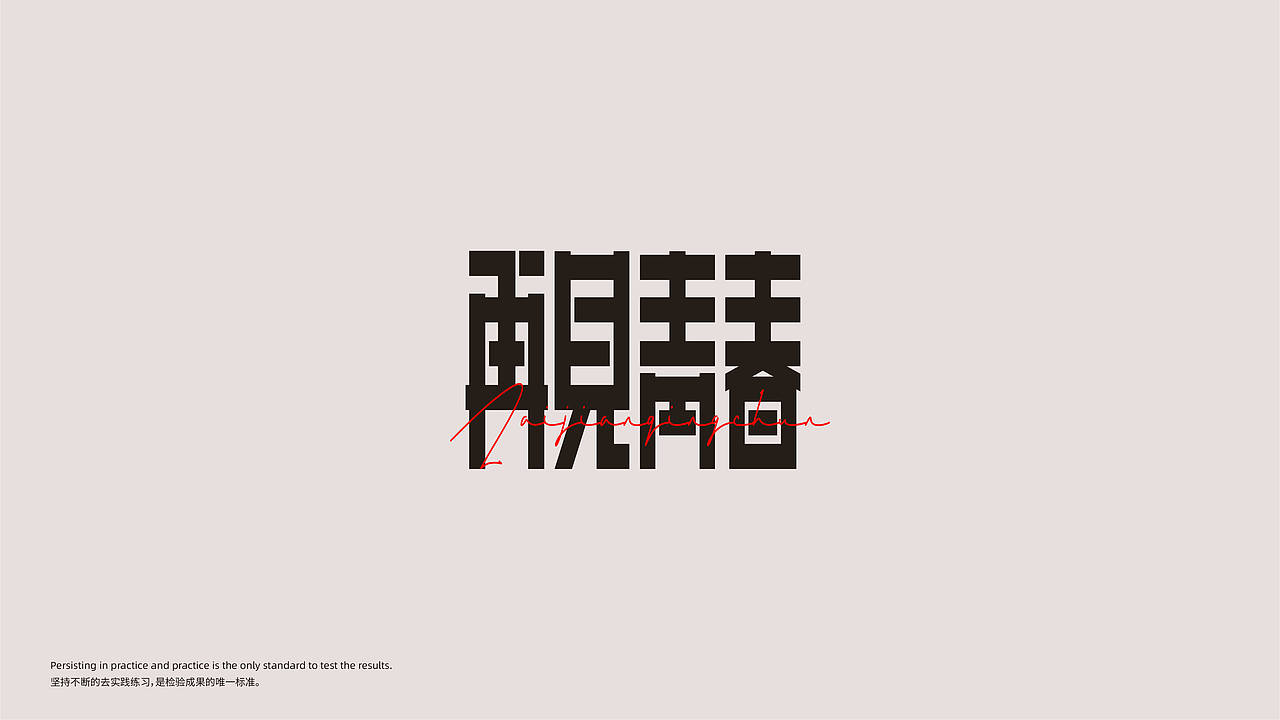 Typeface /10月字体（图ZMjMyODQ3NjY4） - 字体/字形 - 站酷设计师瑞士糖Ryan原创素材 - 站酷ZCOOL