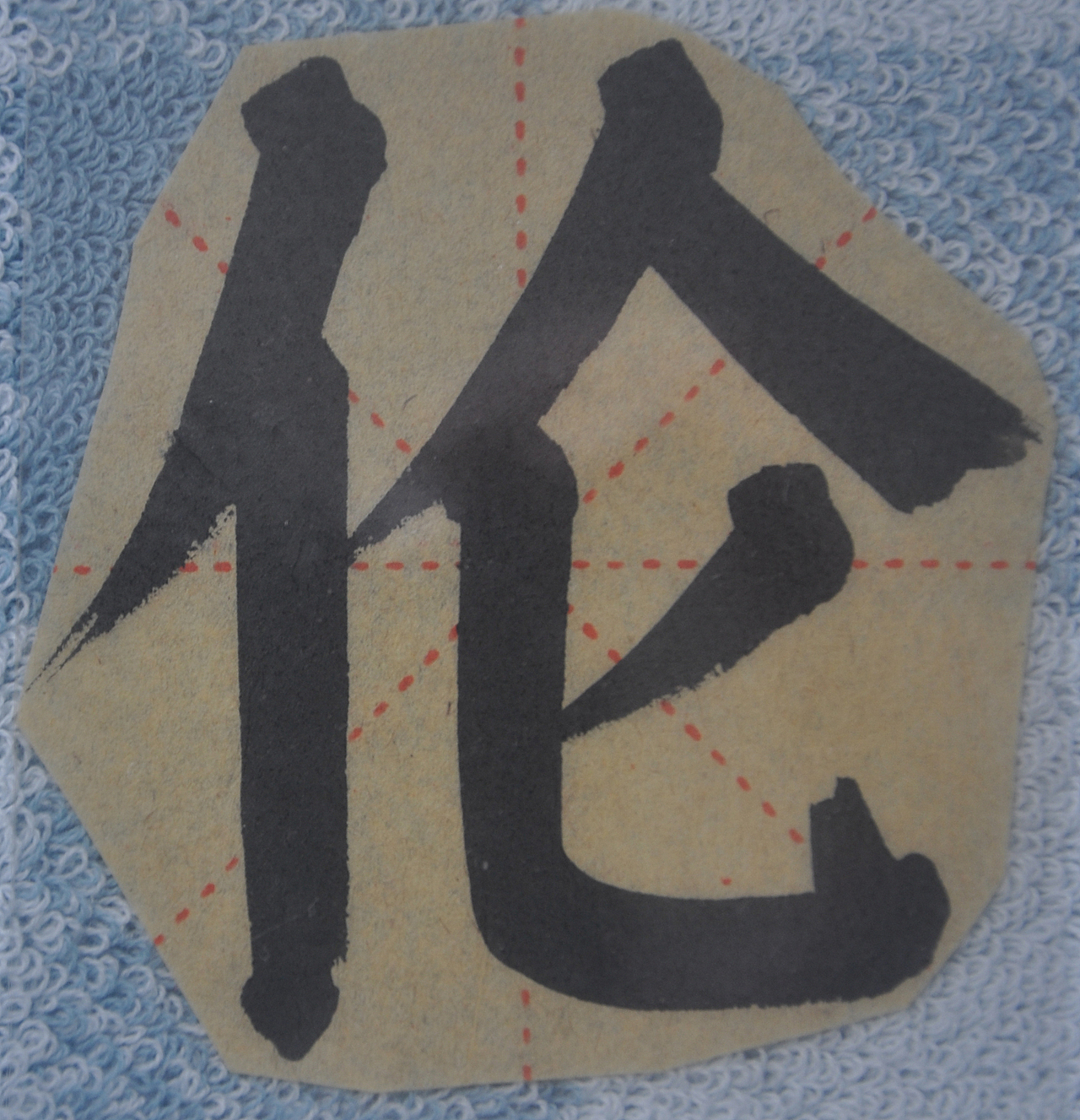 L（图ZMjg5NzI1MDIw） - 书法 - 站酷设计师天贶制艺原创素材 - 站酷ZCOOL