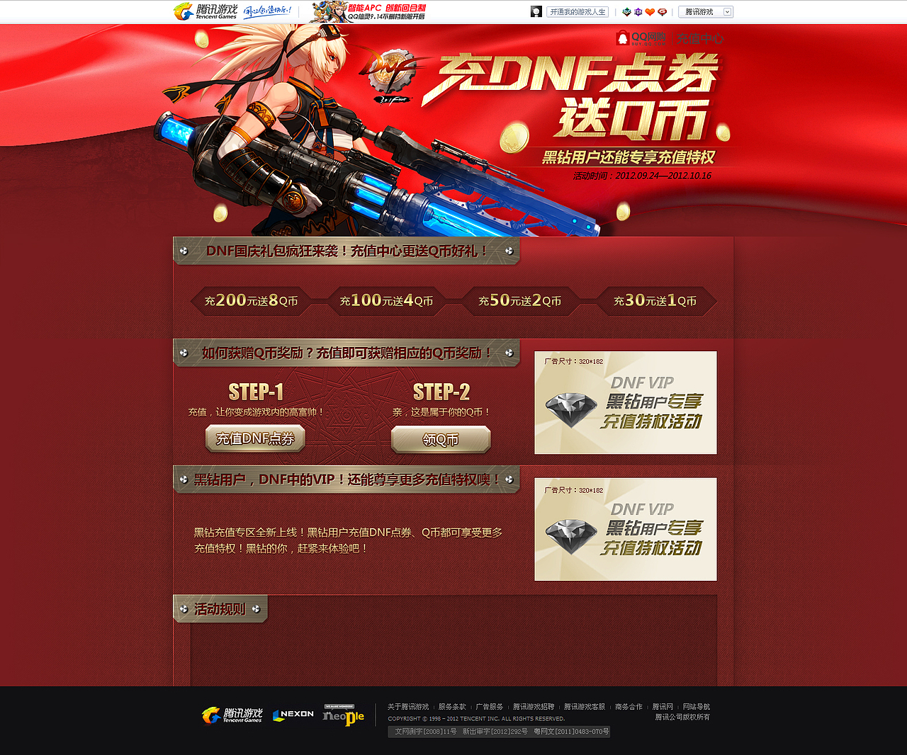 去年的一些游戏活动页面×14P（图ZMTQ3MjExMTI=） - 运营设计 - 站酷设计师mo宁原创素材 - 站酷ZCOOL