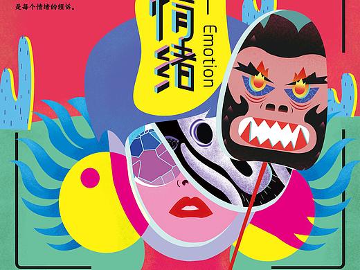 小情绪形象插画系列