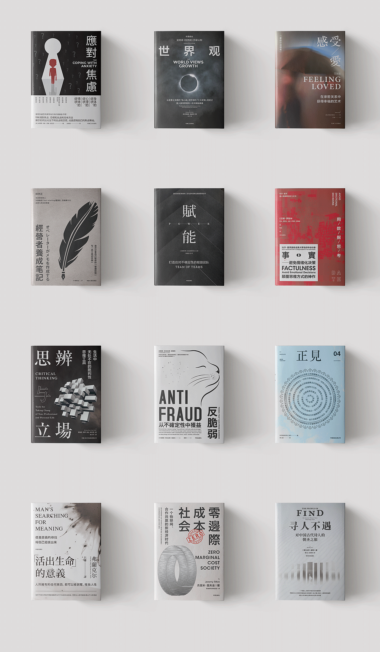 书籍封面设计（图ZMTcxMTMwMjYw） - 书籍/画册 - 站酷设计师扁舟BZ原创素材 - 站酷ZCOOL