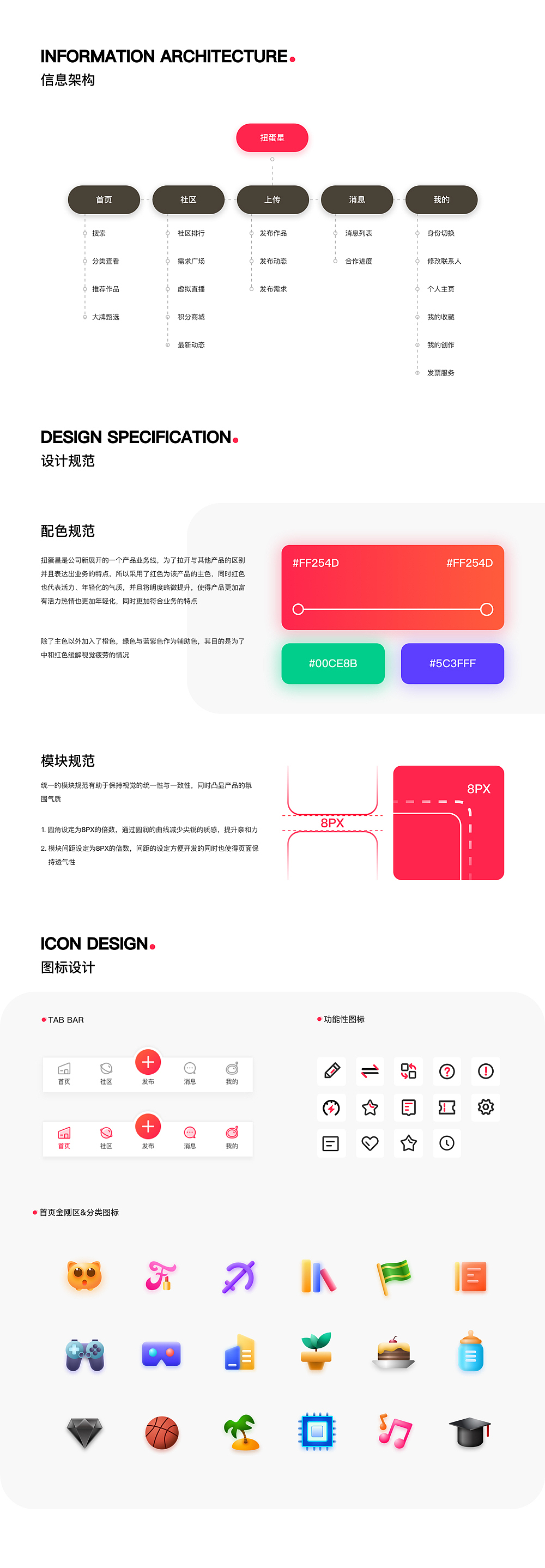 UIUE设计作品精选 | 黑马家族 ⑤（图ZMjM3NzU4ODg4） - APP界面 - 站酷设计师黑马青年原创素材 - 站酷ZCOOL