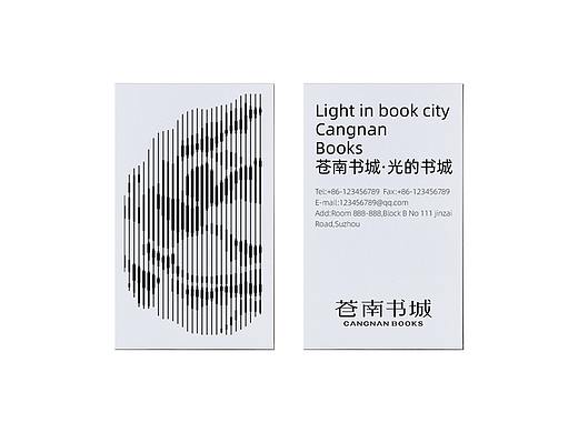 Cangnan Books Brand experience design
