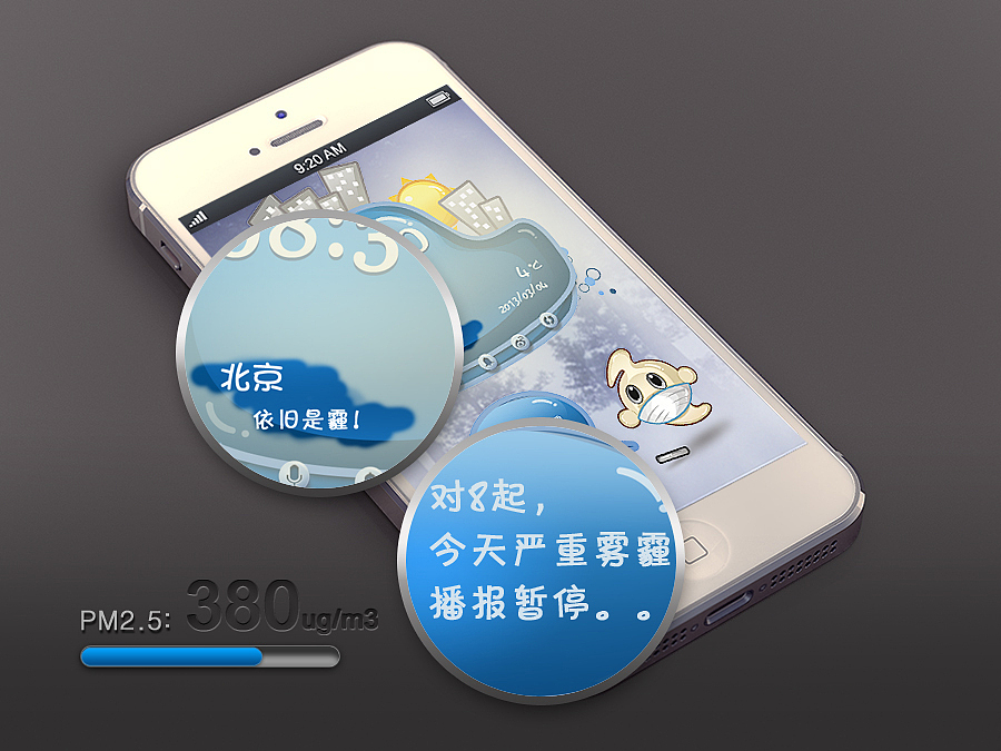 The weatherman（图ZOTMzMjA2OA==） - 主题/皮肤 - 站酷设计师甜菜BEYOND原创素材 - 站酷ZCOOL