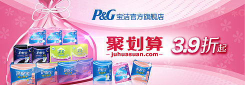 钻展PG+护舒宝（图ZOTcyMDA0NTY=） - 运营设计 - 站酷设计师子ma0723_原创素材 - 站酷ZCOOL