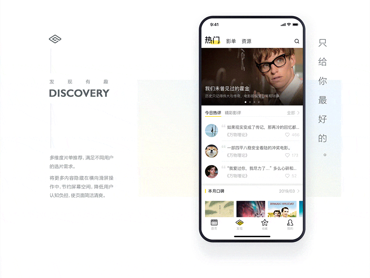 「朝影日历 Movie Calendar 」概念APP（图ZMTg5MTIxMzgw） - APP界面 - 站酷设计师木蘑菇_Mumogu原创素材 - 站酷ZCOOL