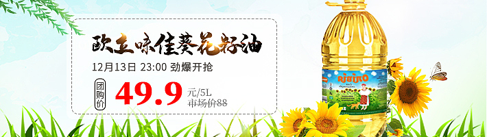 粮油调味banner+海报（图ZMjE0OTc1MjI4） - 海报 - 站酷设计师阿卓ya原创素材 - 站酷ZCOOL