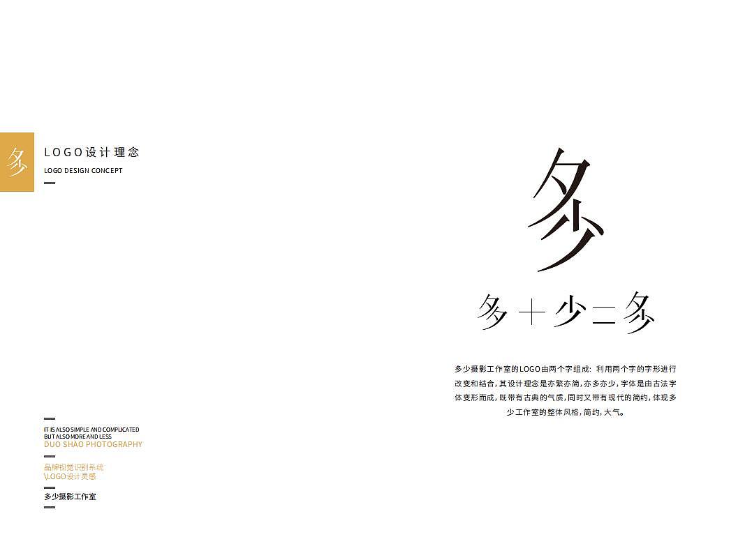 多少摄影VI（图ZMjQ3ODI5MTc2） - 品牌 - 站酷设计师索马里的麻雀多原创素材 - 站酷ZCOOL